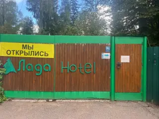 База отдыха «Лада hotel» ООО «Импекс Ойл» — Московская область: фото объекта размещения