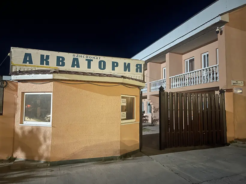 Пансионат Акватория — Евпатория: фото объекта размещения