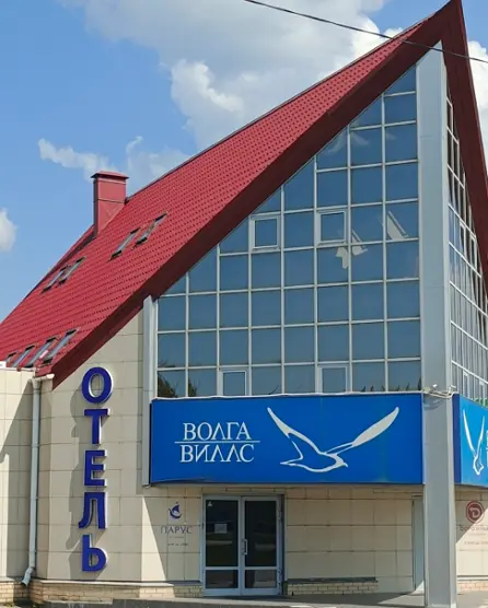 Отель Волга-Виллс — Тверская область: фото объекта размещения