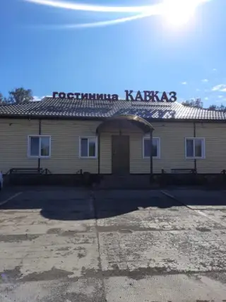Кавказ — Красноярский край: фото объекта размещения