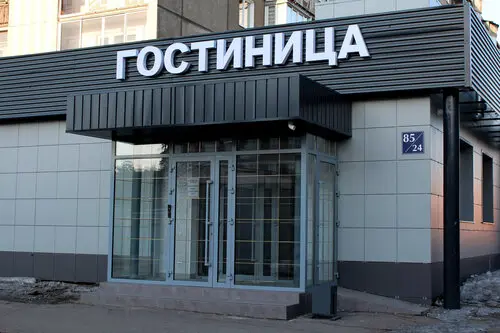 Гостиница Олимпиада — Ангарск: фото объекта размещения