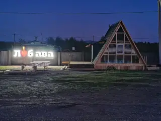 Любава — Республика Бурятия: фото объекта размещения