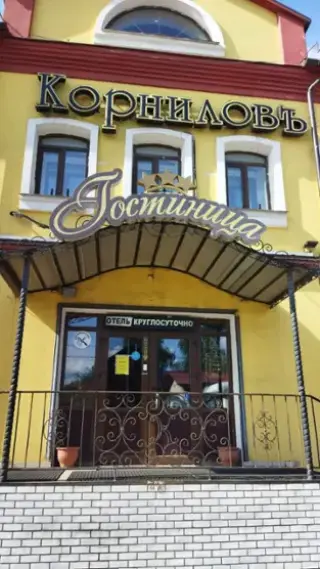 Гостиница «КорниловЪ» — Покров: фото объекта размещения