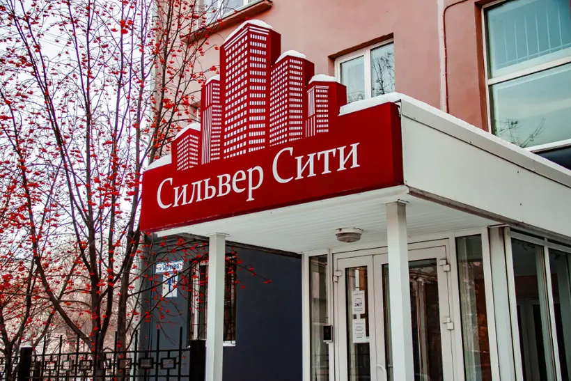 Отель Сильвер Сити — Магнитогорск: фото объекта размещения