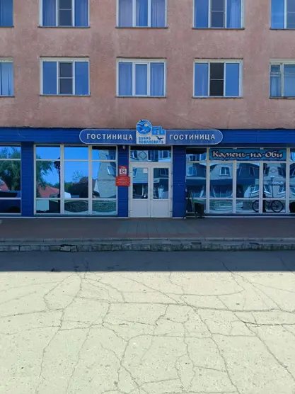 МУНИЦИПАЛЬНОЕ БЮДЖЕТНОЕ УЧРЕЖДЕНИЕ КАМЕНСКОГО РАЙОНА АЛТАЙСКОГО КРАЯ АДМИНИСТРАТИВНО-ХОЗЯЙСТВЕННЫЙ ЦЕНТР ФИЛИАЛ ГОСТИНИЦА ОБЬ — Камень-на-Оби: фото объекта размещения