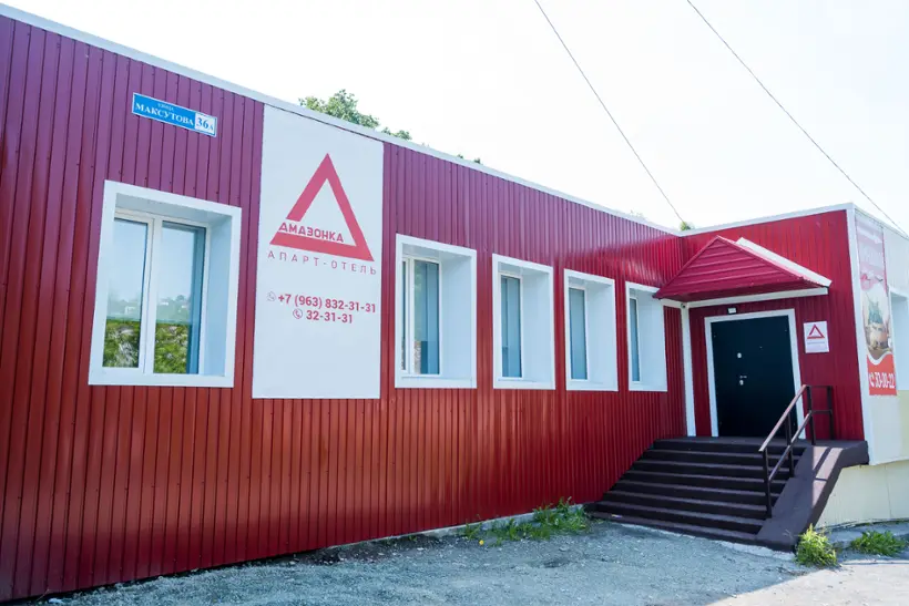 Апарт-отель Амазонка — Петропавловск-Камчатский: фото объекта размещения