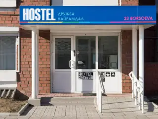 "Дружба" — Улан-Удэ: фото объекта размещения