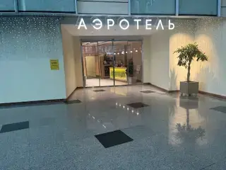 Аэротель Экспресс — Домодедово: фото объекта размещения