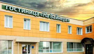 Гостиница "На Вайнера" Общество с ограниченной ответственностью "Коммерсант" — Первоуральск: фото объекта размещения