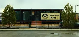 Туристический центр "Пристань Гари" — Свердловская область: фото объекта размещения