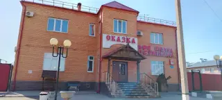 Гостиница «Сказка» — Сорочинск: фото объекта размещения