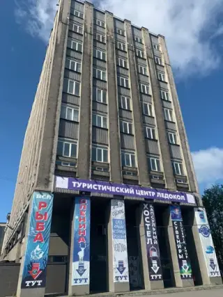 Хостел "Ледокол" — Мурманск: фото объекта размещения