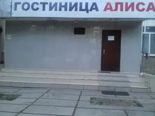 Гостиница "Алиса" — Краснодар: фото объекта размещения