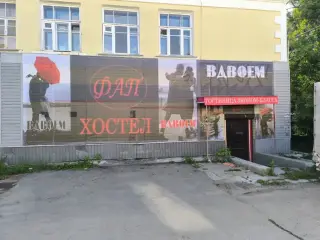 Хостел "Вдвоем" — Екатеринбург: фото объекта размещения