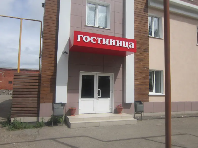 Гостиница На Волжской — Красноуфимск: фото объекта размещения