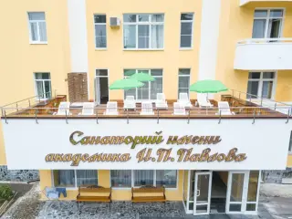 Общество с ограниченной ответственностью "Санаторий имени академика И.П. Павлова — Ессентуки: фото объекта размещения
