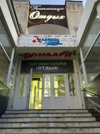 Гостиница "Отдых" ООО "Юг-2" — Краснодарский край: фото объекта размещения