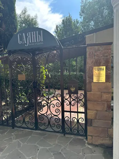 База отдыха Саяны — Сочи: фото объекта размещения