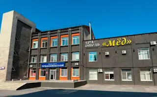 Спа-отель "Мед" ООО "Компания Регионстрой" — Кемерово: фото объекта размещения
