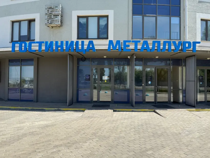 Гостиница Металлург — Абинск: фото объекта размещения
