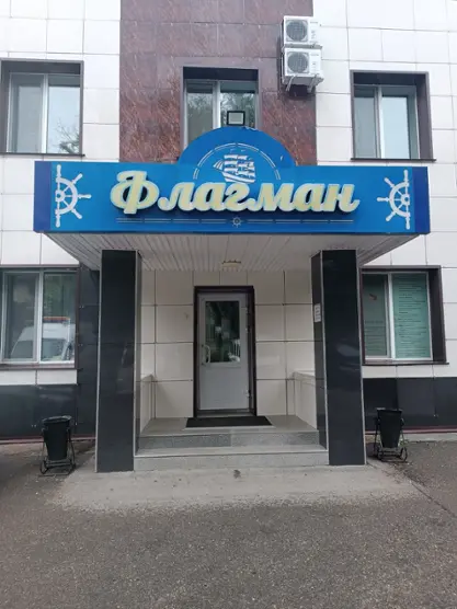 Гостиница Флагман — Уссурийск: фото объекта размещения
