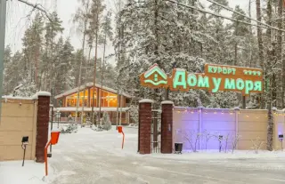 Загородный курорт "Дом у Моря" — Ленинградская область: фото объекта размещения