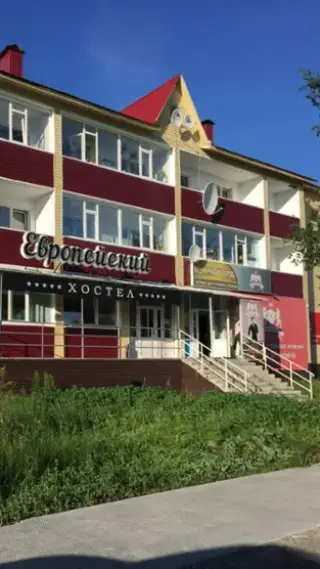 Хостел «Европейский» — Ноябрьск: фото объекта размещения