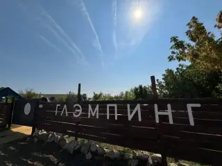 Глэмпинг парк Александровский Грабен — Волгоградская область: фото объекта размещения