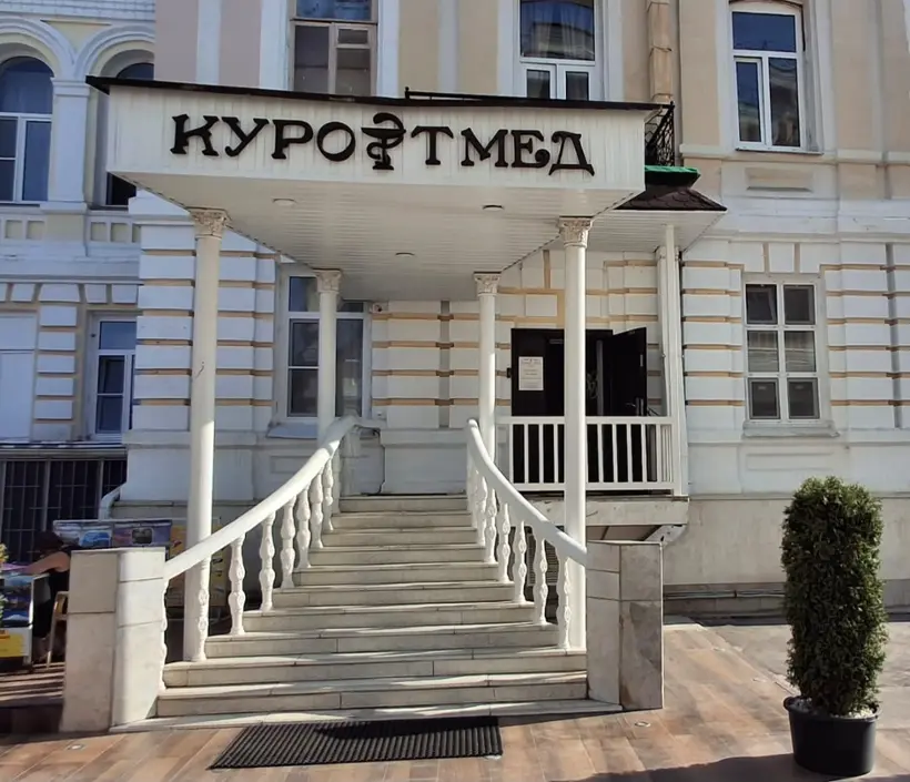 Курортмед — Кисловодск: фото объекта размещения