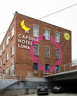 Хостел «LUNA CAPSULE HOTEL» — Владивосток: фото объекта размещения