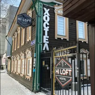 хостел "Hi Loft" ИП Серебряная АВ. — Иркутск: фото объекта размещения