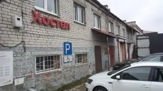 ХОСТЕЛ	«На Пионерской» — Республика Марий Эл: фото объекта размещения