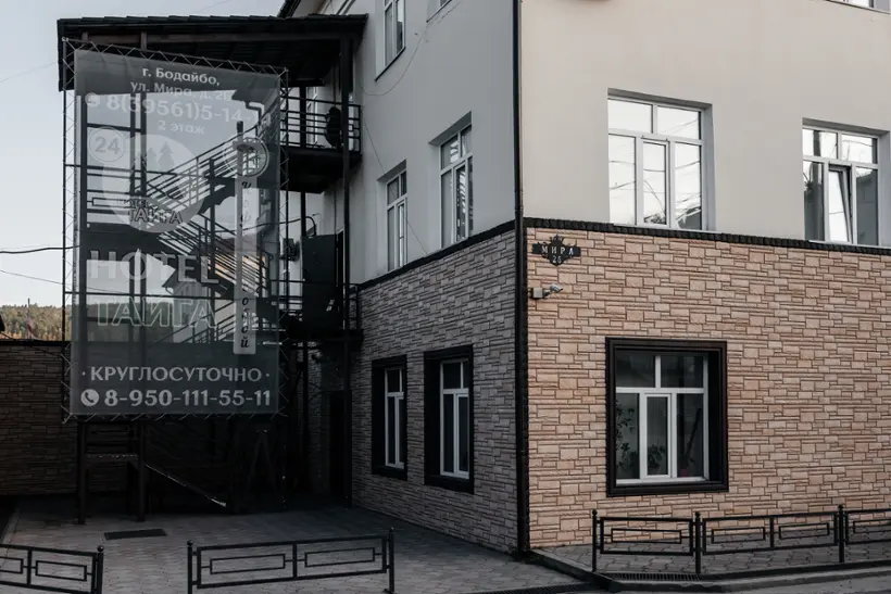 Гостиница Тайга — Бодайбо: фото объекта размещения