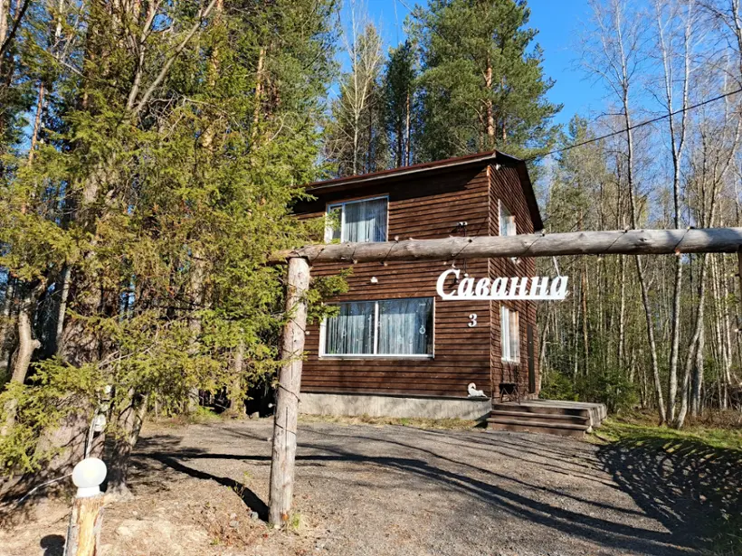 Саванна3 — Архангельск: фото объекта размещения