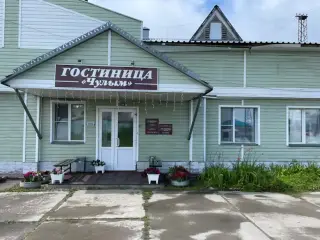 Гостиница "Чулым" ИП Сухинин М.Е. — Чулым: фото объекта размещения