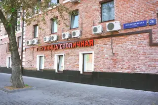ГОСТИНИЦА «СТОЛИЧНАЯ» ИП Бешкурова О.В. — Москва: фото объекта размещения