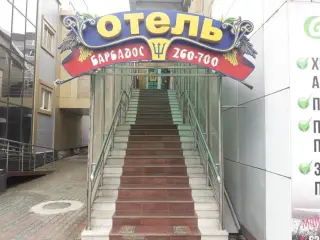 Отель "Барбадос" — Хабаровск: фото объекта размещения