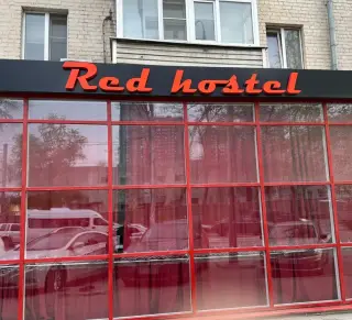RED HOSTEL — Ростов-на-Дону: фото объекта размещения
