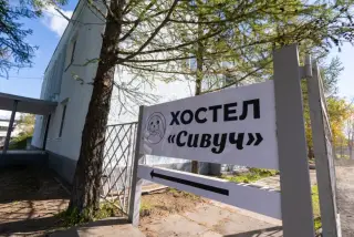 Хостел "Сивуч" — Елизово: фото объекта размещения