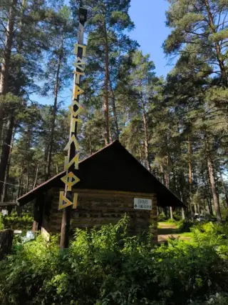 Общество с ограниченной ответственностью "Афина" — Республика Алтай: фото объекта размещения