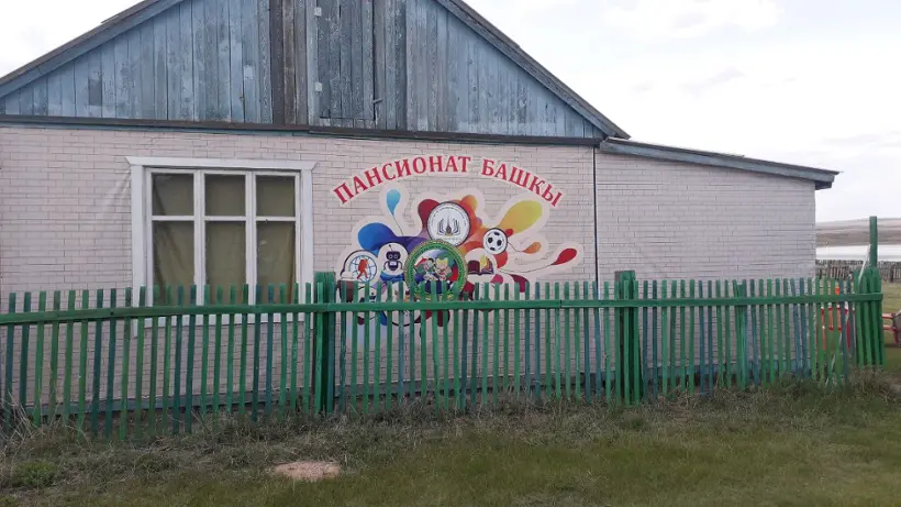 пансионат Башкы — Республика Тыва: фото объекта размещения