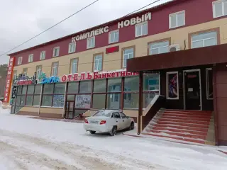 Гостиничный комплекс "Новый" ООО "Развитие" — Бердск: фото объекта размещения