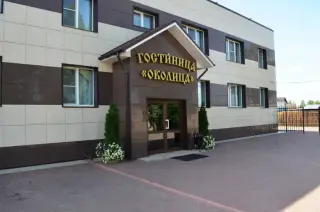 Гостиница «Околица» Индивидуальный предприниматель Подольская Елена Вячеславовна — Торжок: фото объекта размещения