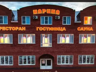 Гостиница "Нарина", ИП Алавердян Ю.Ж. — Кузнецк: фото объекта размещения