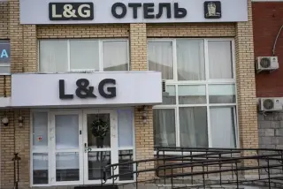 «L&G» — Москва: фото объекта размещения