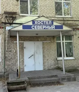 Хостел «Северный» ИП Жданов В.В. — Тобольск: фото объекта размещения