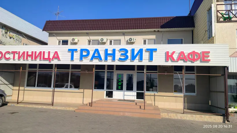 Транзит — Пролетарск: фото объекта размещения