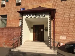 Гостиница «Инвайт СПА» ООО «Апельсин» — Москва: фото объекта размещения