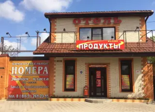 Отель "Версаль" — Ростовская область: фото объекта размещения