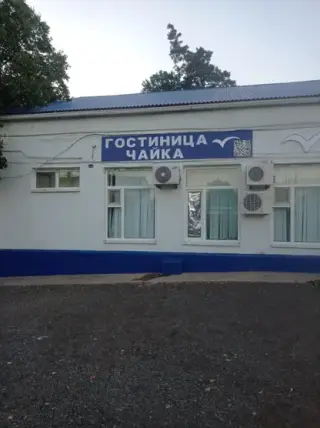"ЧАЙКА" — Краснодарский край: фото объекта размещения